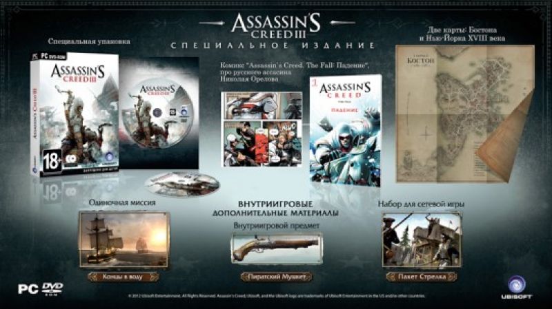 Assassin's Creed III (Special Edition Russian)