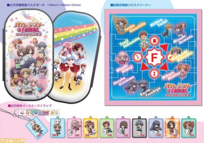 Baka to Test to Shokanju Portable (Limited Edition)