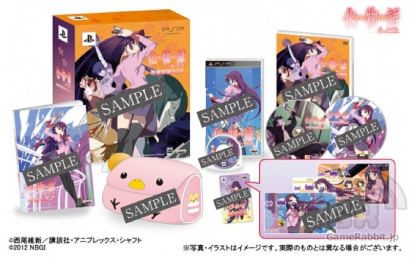 Bakemonogatari Portable (Limited Edition)
