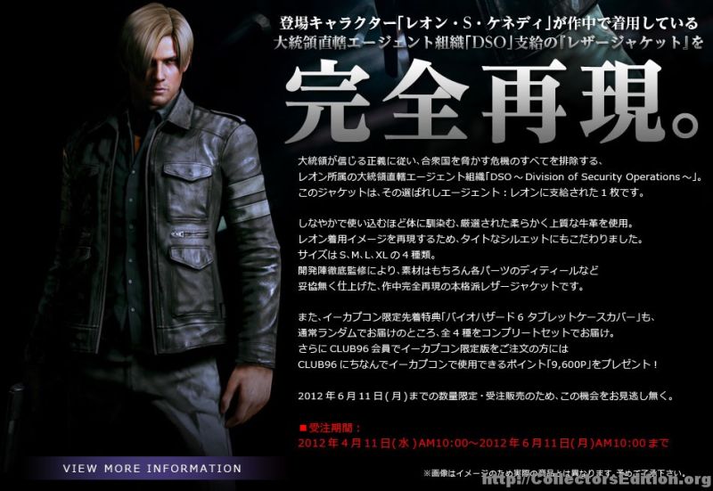Biohazard 6 Premium Edition (e-capcom) Limited Edition