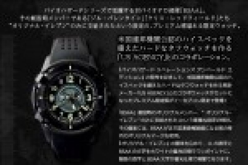 Biohazard Revelations Unveiled Edition BSAA WATCH SET
