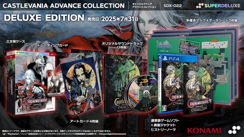 Castlevania Advance Collection Deluxe Edition