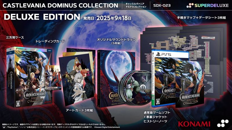 Castlevania Dominus Collection Deluxe Edition