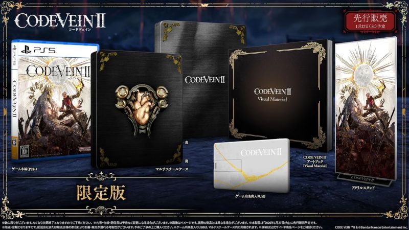 Code Vein II Limited Edition