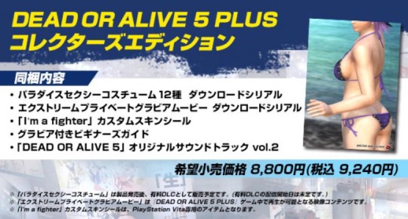 Dead or Alive 5+ Collector's Edition