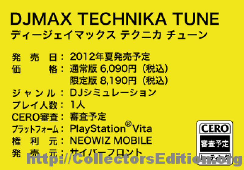 DJMAX Technika Tune (Limited Edition)