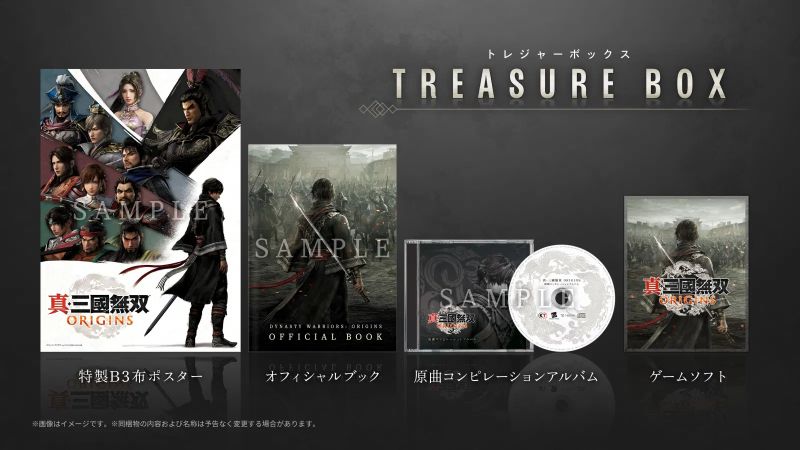 Dynasty Warriors: Origins Treasure Box Limited Edition