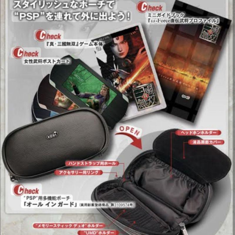 Dynasty Warriors Premium Box