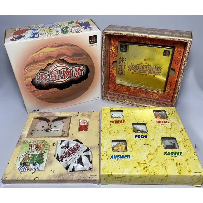 Kasei Monogatari Limited Edition