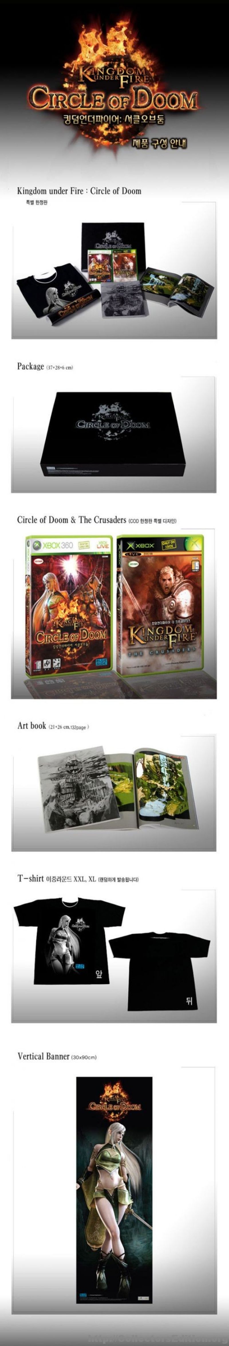 Kingdom Under Fire: Circle of Doom Limited Edition