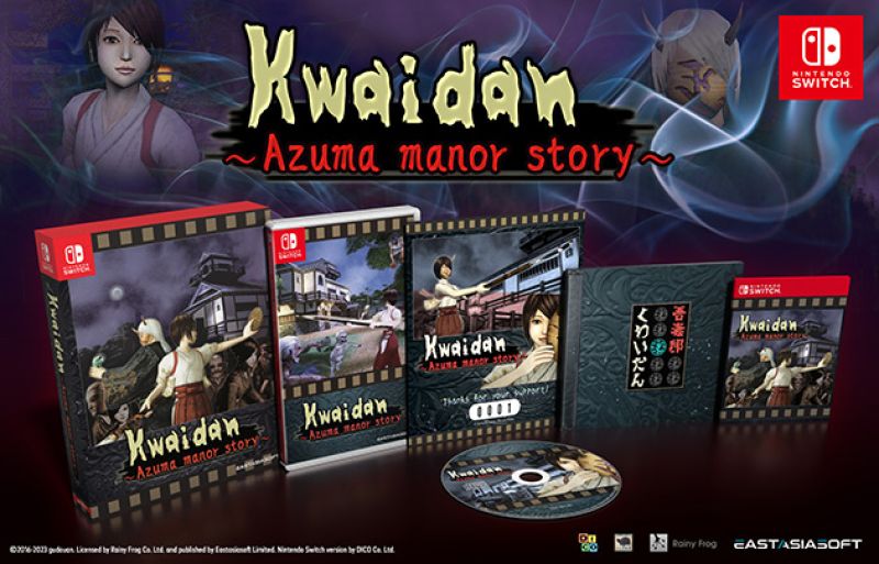 Kwaidan ~Azuma manor story~ Collector's Edition