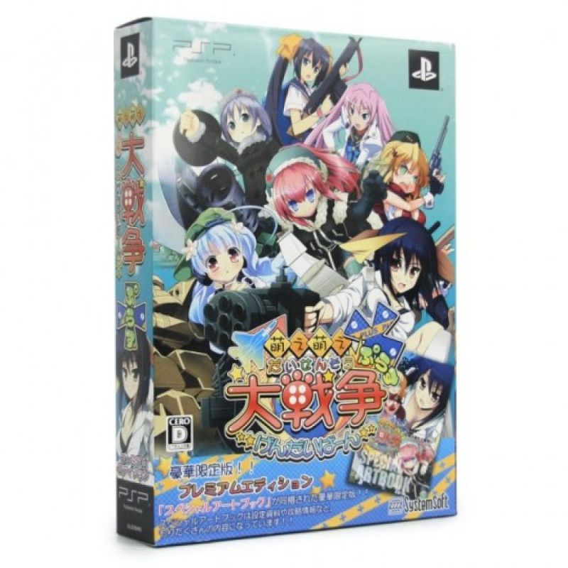 Moe Moe Daisensou * Gendaiban + (Premium Edition)