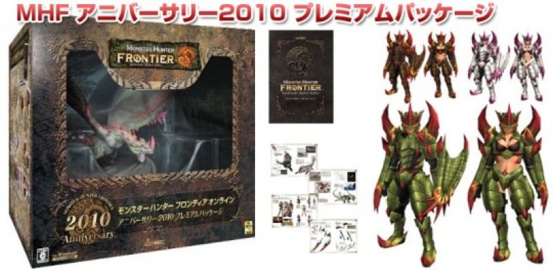 Monster Hunter Frontier Online Anniversary 2010 Premium Package