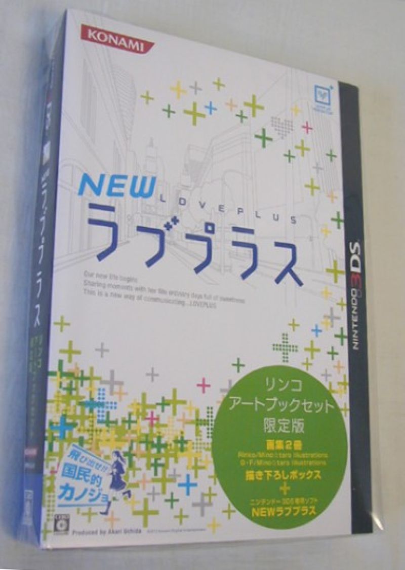 New Love Plus Rinko Artbook Limited Edition