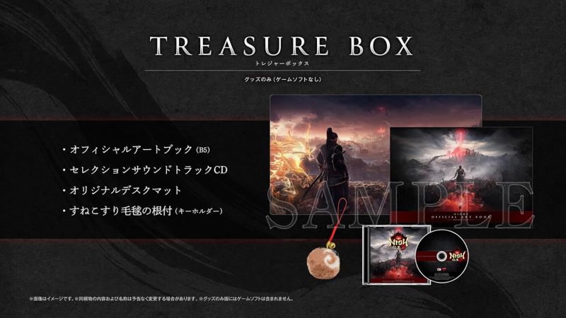 Nioh 3 Treasure Box