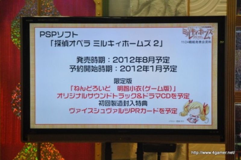 Tantei Opera Milky Holmes 2 (Limited Edition)