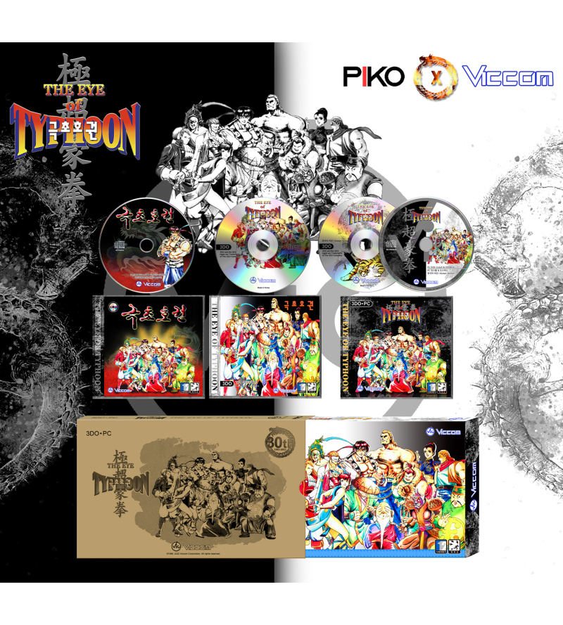 The Eye of Typhoon (PC & 3DO)  Edition