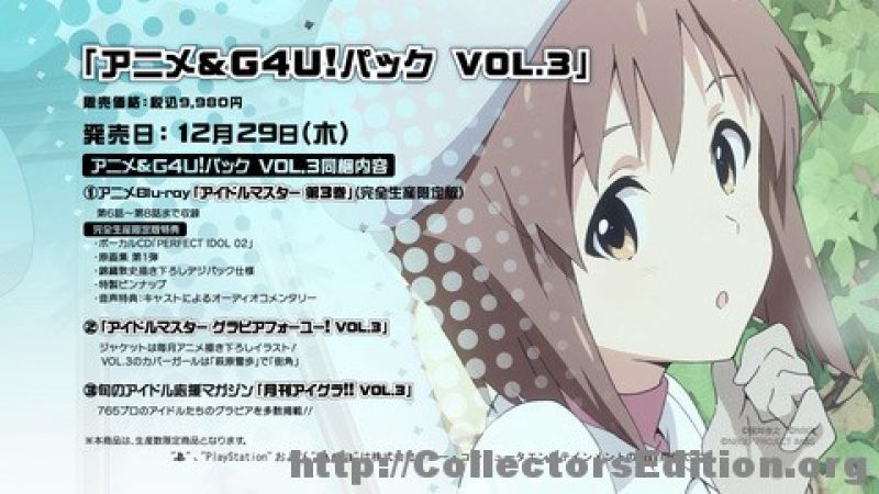 The IdolM@ster: Gravure For You! Vol. 3 (First Edition)