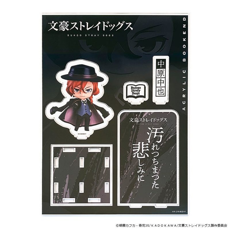Bungo Stray Dogs Nendoroid Plus Acrylic Bookend Atsushi Nakajima/Osamu Dazai/Ryunosuke Akutagawa/Chuya Nakahara