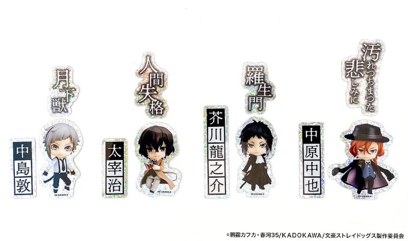 Bungo Stray Dogs Nendoroid Plus Holographic Sticker Set Atsushi Nakajima/Osamu Dazai/Ryunosuke Akutagawa/Chuya Nakahara