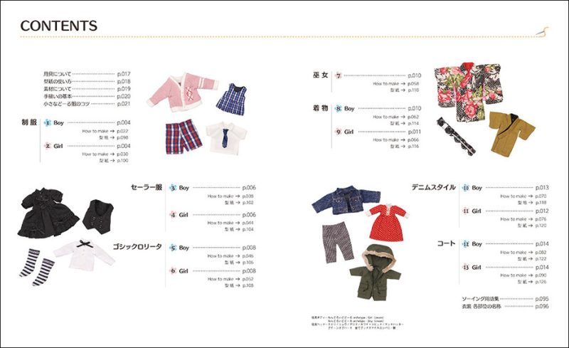 My First Doll: Clothing Patterns ~Creating in Nendoroid Doll Size~