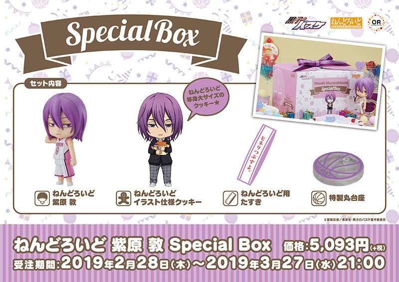 Nendoroid Atsushi Murasakibara Special Box