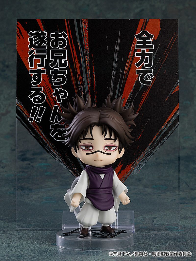 Nendoroid Choso