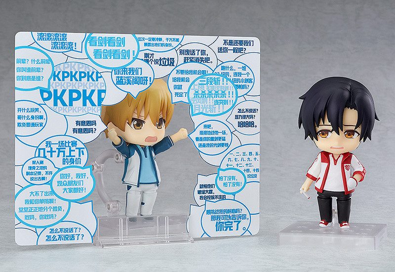 Nendoroid Huang Shaotian