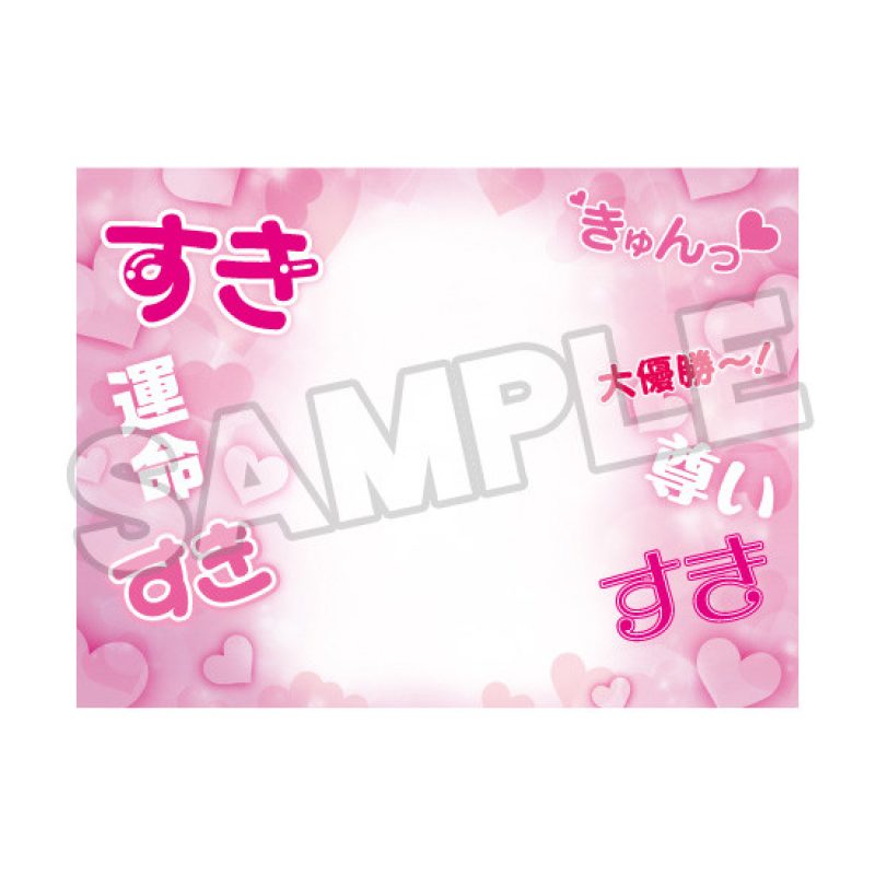 Nendoroid More Decoration Sheet (LOVE/Balloon)