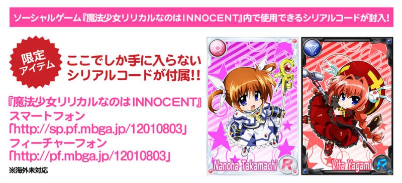 Nendoroid Petite: Nanoha Takamachi Sacred Jacket & Vita