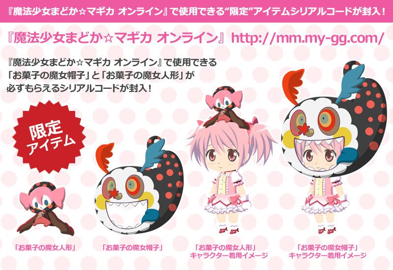 Nendoroid Petite: Puella Magi Madoka Magica - Extension Set 01
