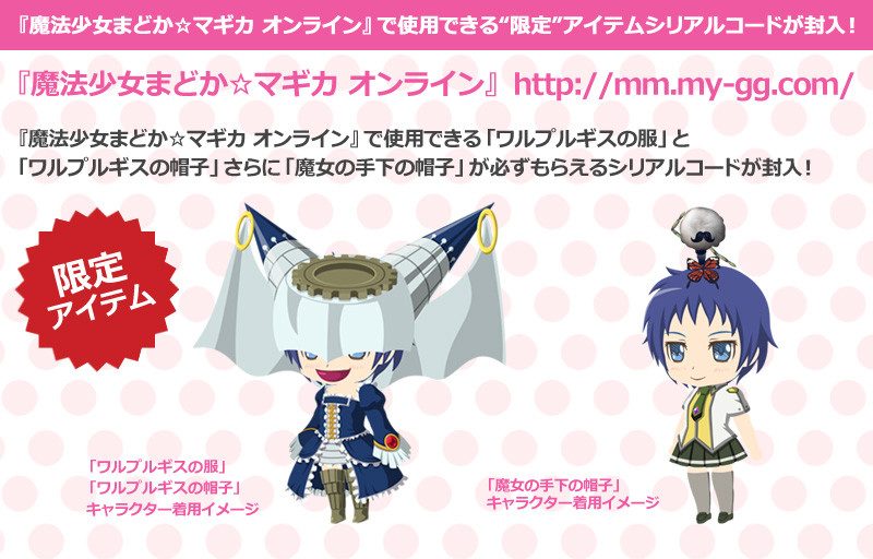 Nendoroid Petite: Puella Magi Madoka Magica - Extension Set 02