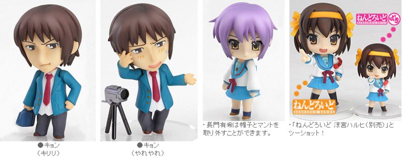 Nendoroid Petite:  The Melancholy of Haruhi Suzumiya #01