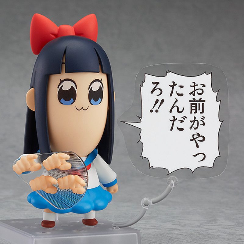 Nendoroid Pipimi