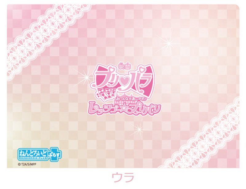 Nendoroid Plus A5 Clear File: Laala & Falulu PuriPari Ver.