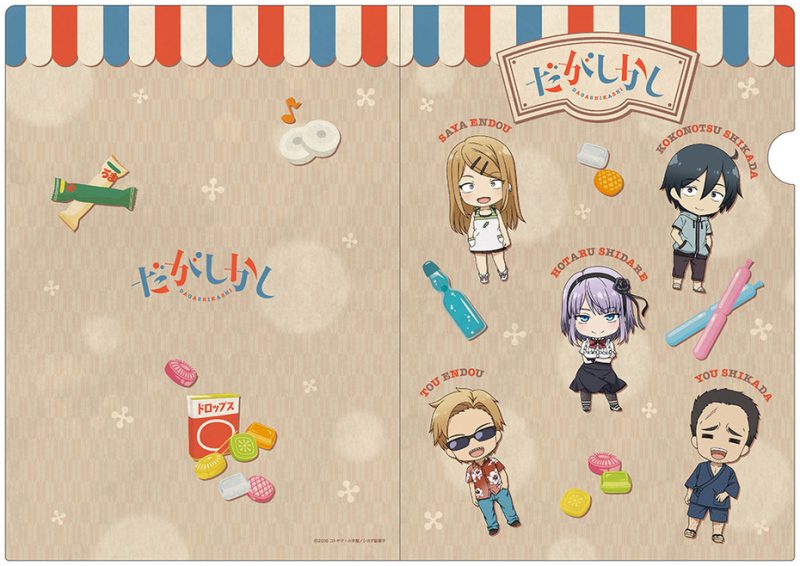 Nendoroid Plus: Dagashi Kashi Clear File