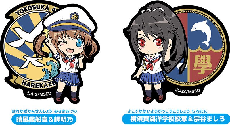 Nendoroid Plus High School Fleet Crests: Harukaze Ship Emblem & Akeno Misaki / Yokosuka Girls' Marine High School Emblem & Mashiro Munetani