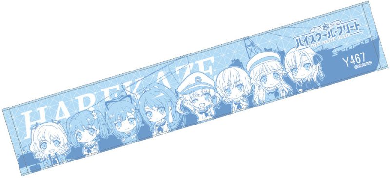 Nendoroid Plus: High School Fleet Scarf Towel