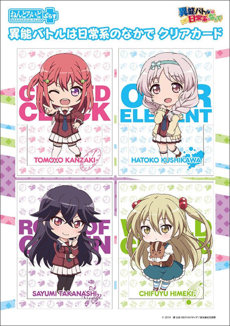 Nendoroid Plus: Inou Battle Within Everyday Life Clear Cards