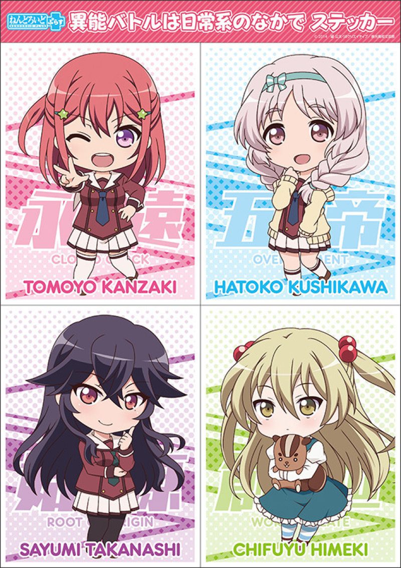 Nendoroid Plus: Inou Battle Within Everyday Life Stickers