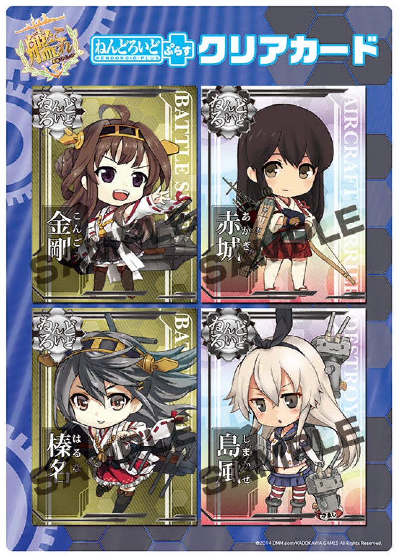 Nendoroid Plus: KanColle Clear Cards