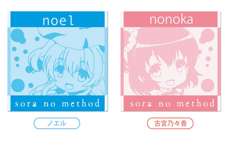 Nendoroid Plus: Sora no Method Mini Towels(Noel / Nonoka Komiya)