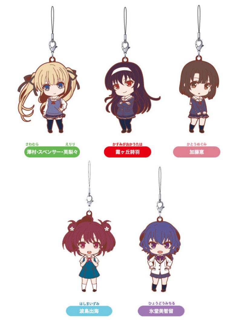 Nendoroid Plus: Trading Rubber Straps -Saekano: How to Raise a Boring Girlfriend