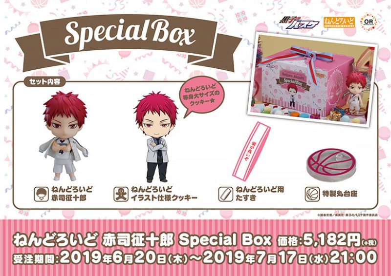 Nendoroid Seijuro Akashi Special Box