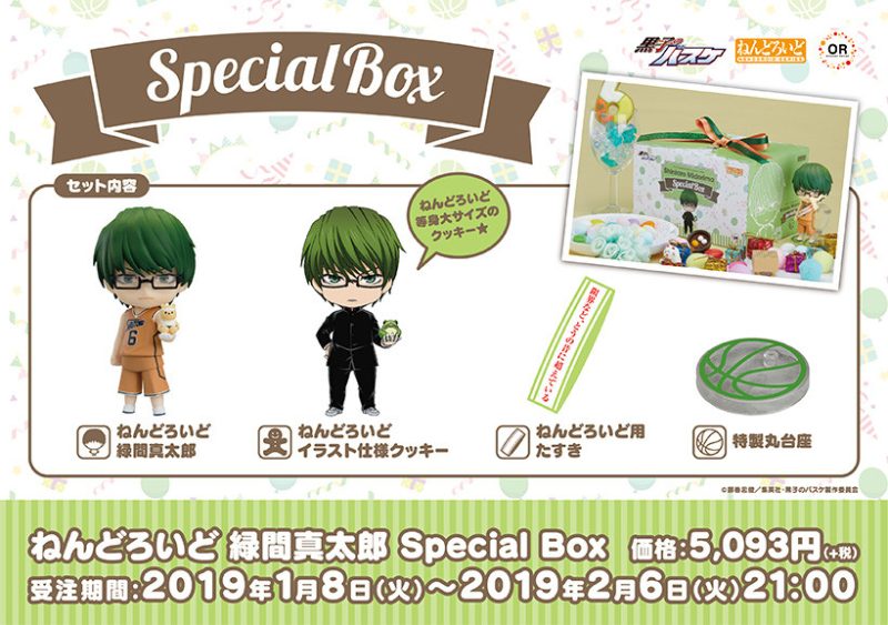 Nendoroid Shintaro Midorima Special Box