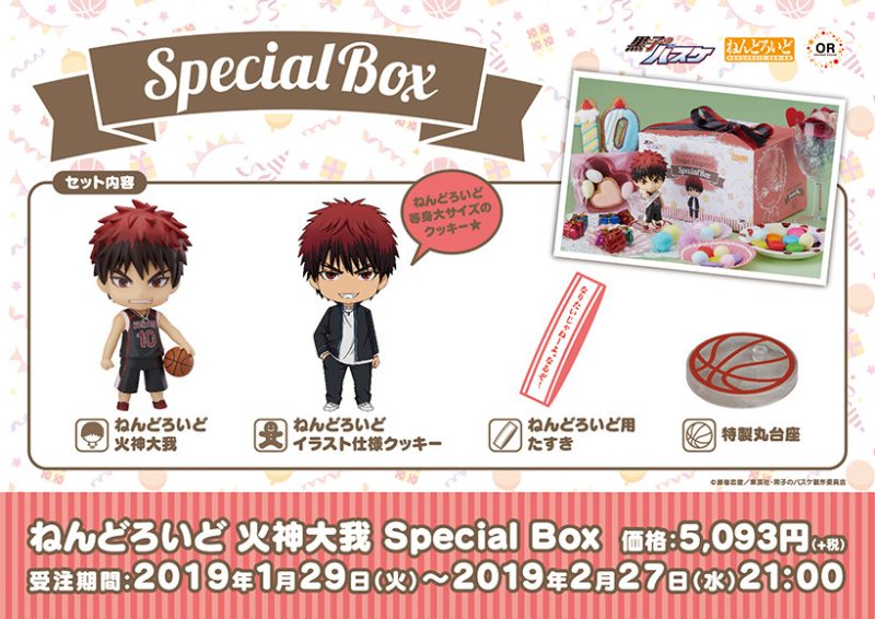 Nendoroid Taiga Kagami Special Box