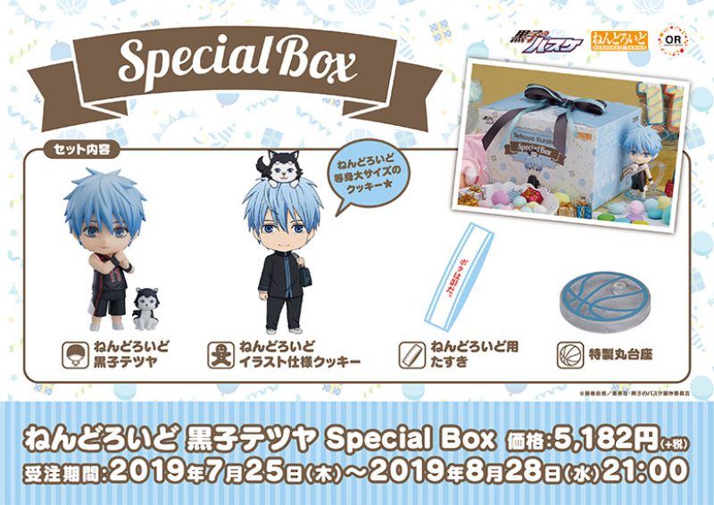 Nendoroid Tetsuya Kuroko Special Box