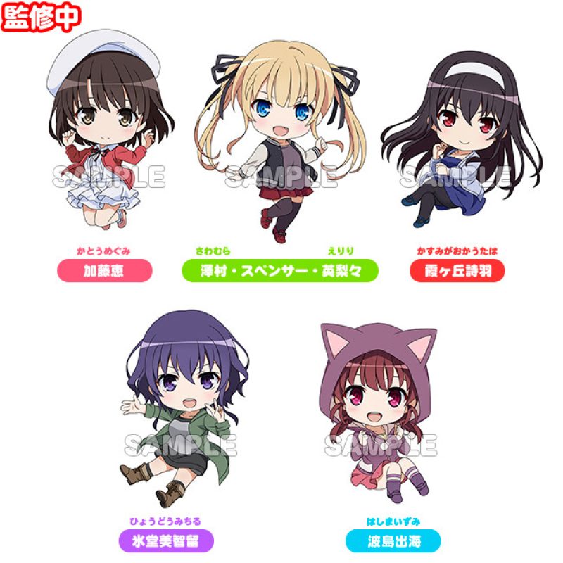Saekano: How to Raise a Boring Girlfriend Fine Nendoroid Plus Collectible Keychains