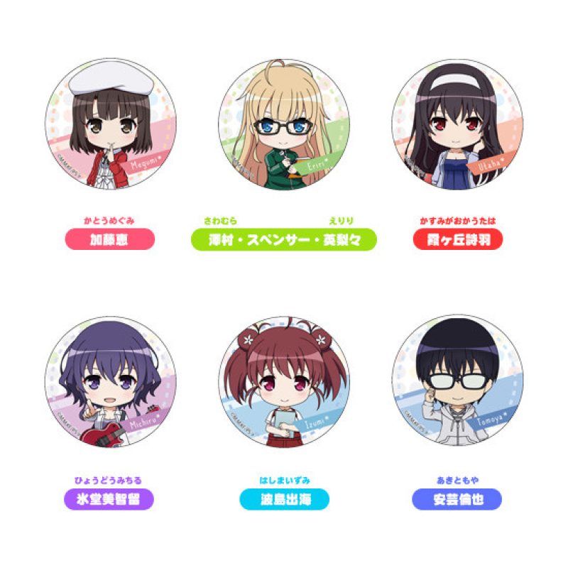 Saekano: How to Raise a Boring Girlfriend ♭Nendoroid Plus Collectible Badges