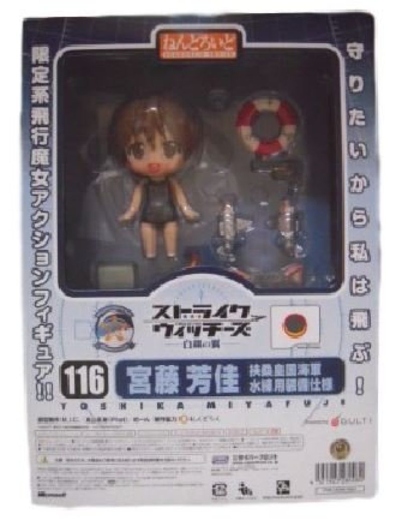 Nendoroid Yoshika Miyafuji